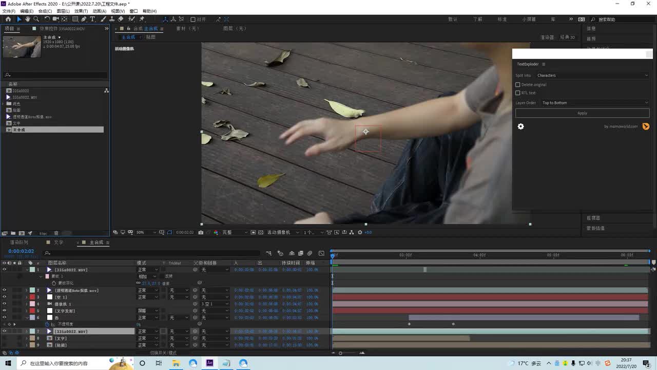 38.ae教程：斗破苍穹特效制作1