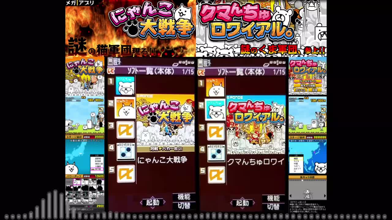 元祖猫战&皇家熊熊 开场动画·烈火的行进