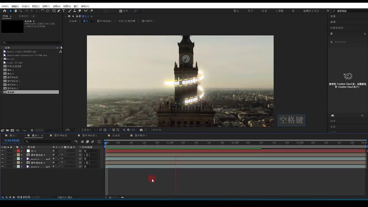 3.ae教程：螺旋圆环实景合成