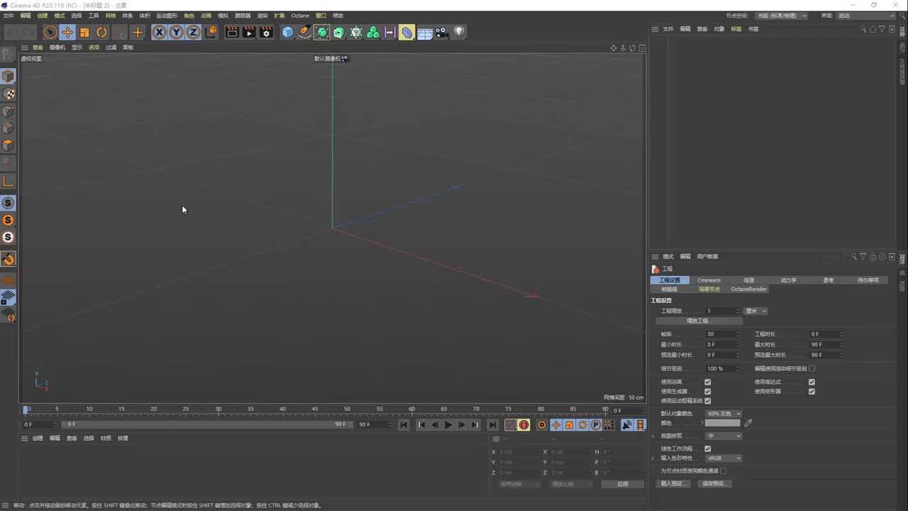 44.ae教程：汽车实景跟踪之C4D数字绘景场景搭建4
