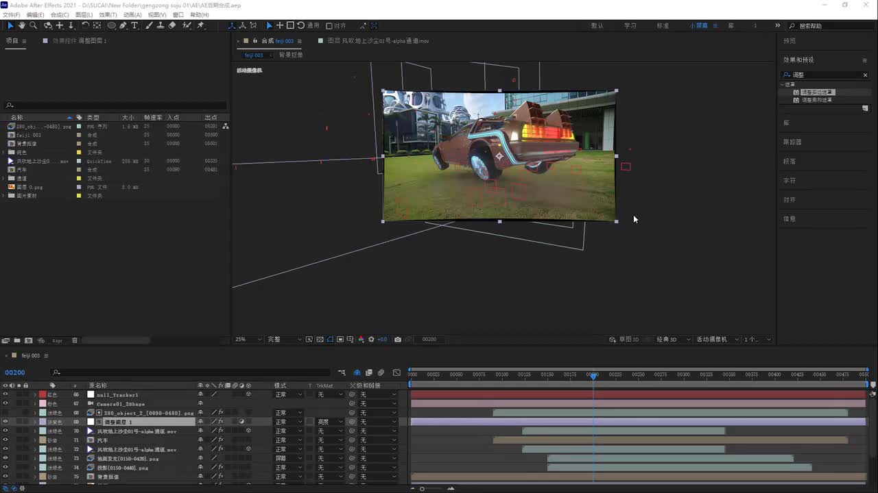 44.ae教程：汽车实景跟踪之整体调整调色与配音9