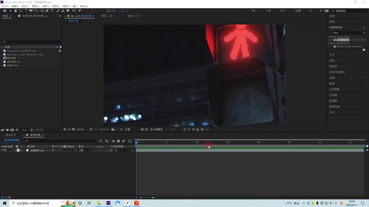 5.ae教程：叛逆 小人教程