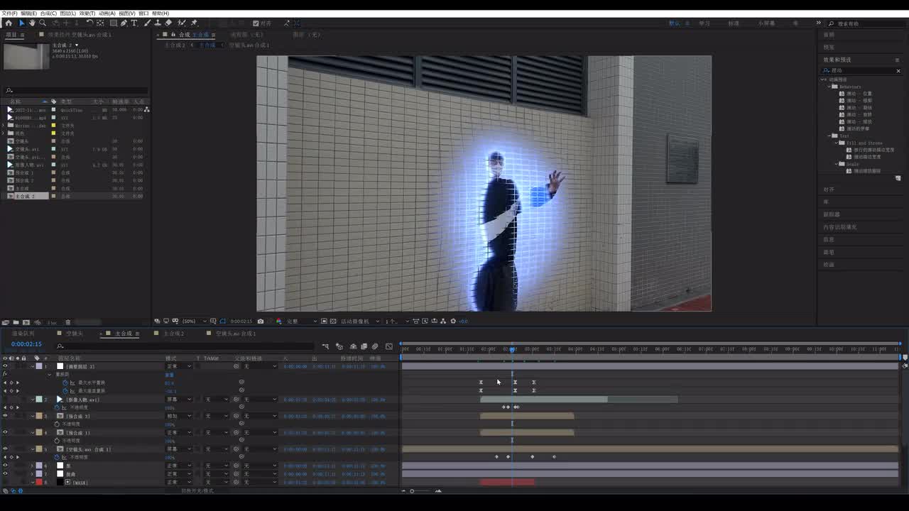 34.ae教程：人物穿墙术之穿墙而出效果