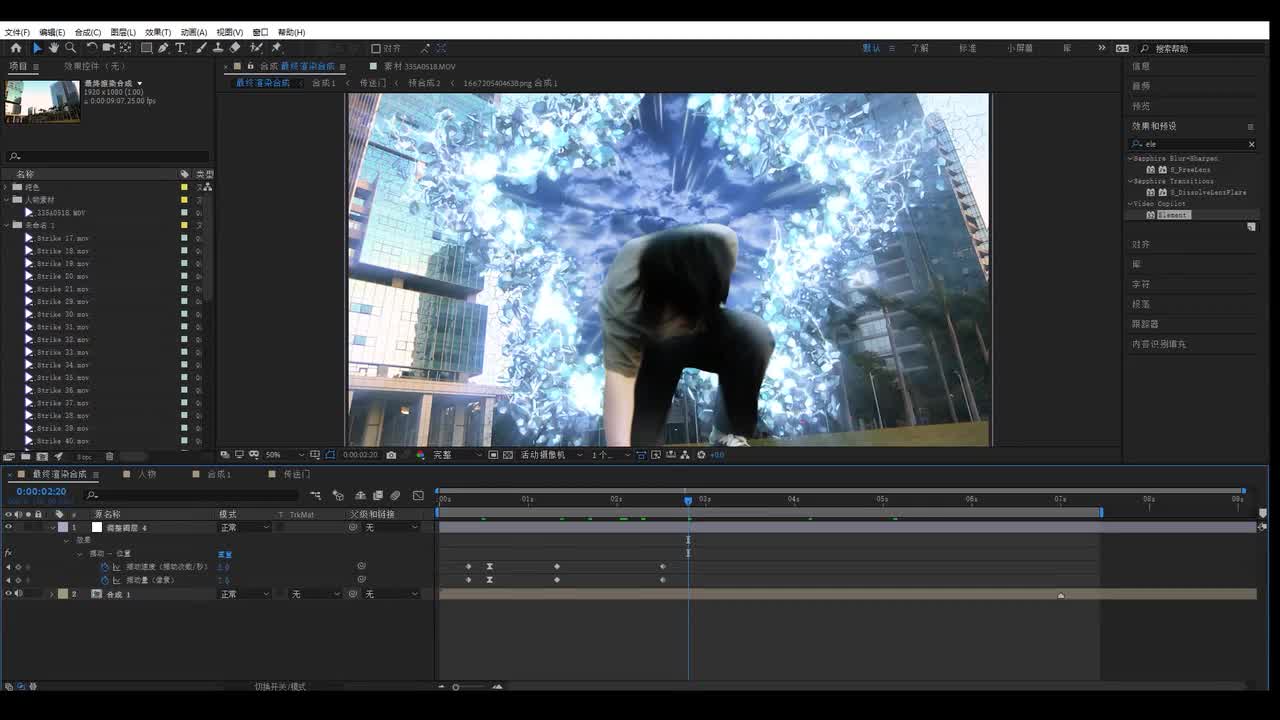 11.ae教程：奇异博士传送门