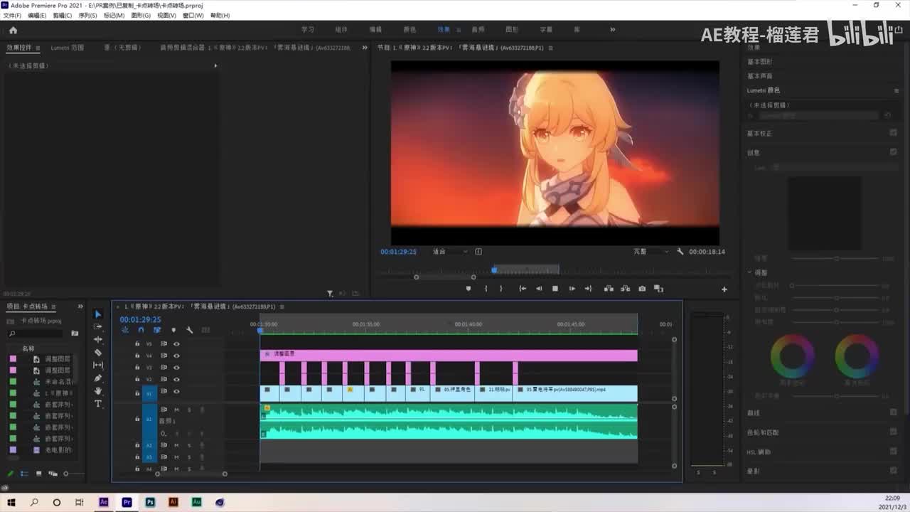 【AE案例教程】胡桃破框效果