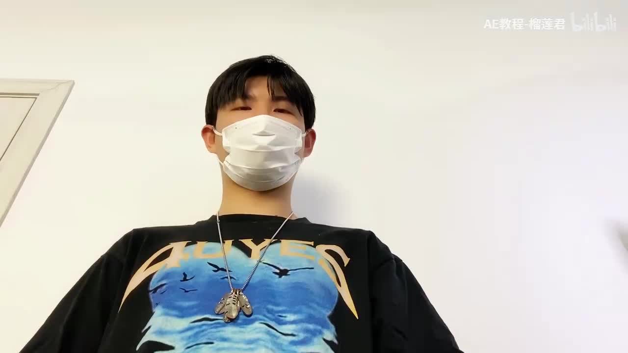 【AE案例教程】变身萧炎特效