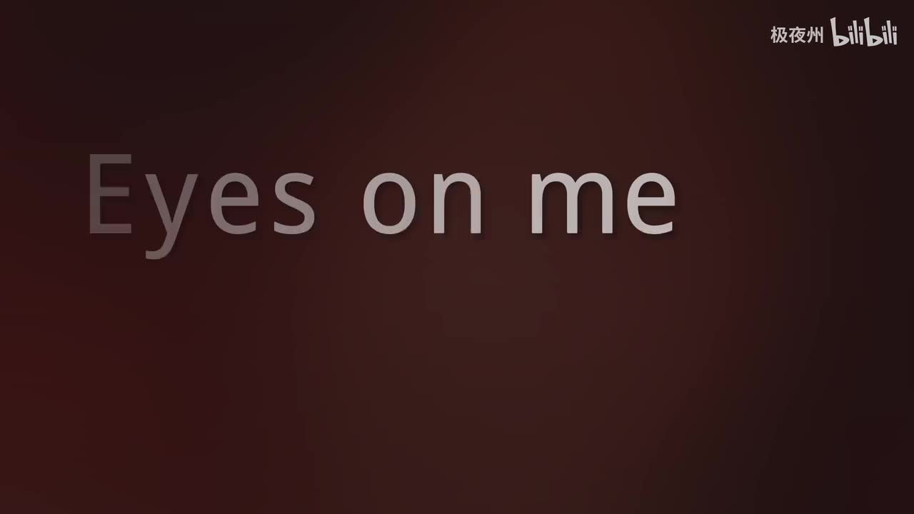 Eyes on me 伴奏版