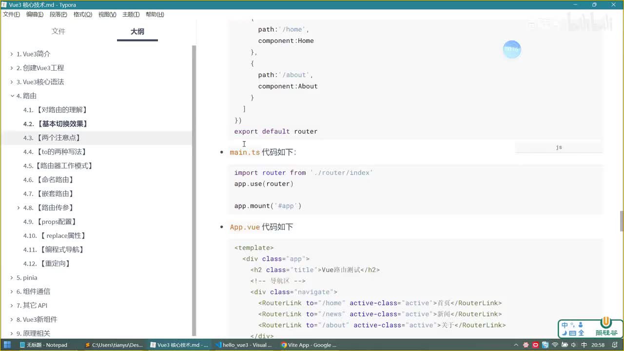 032.路由_两个注意点