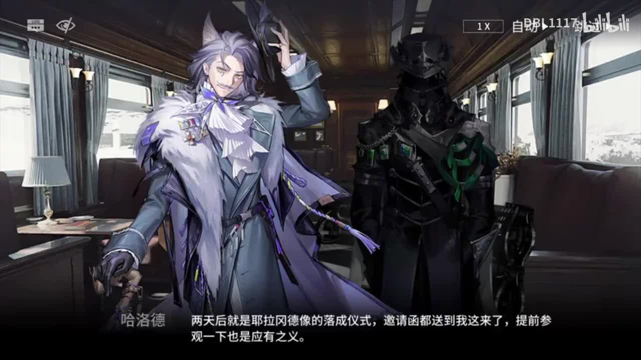 银心湖列车 RS-1 注意事项