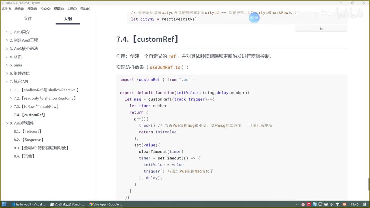 067.customRef的使用