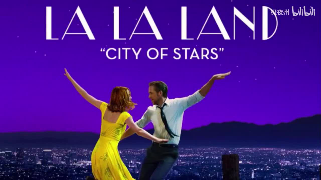 City of Stars 原唱版