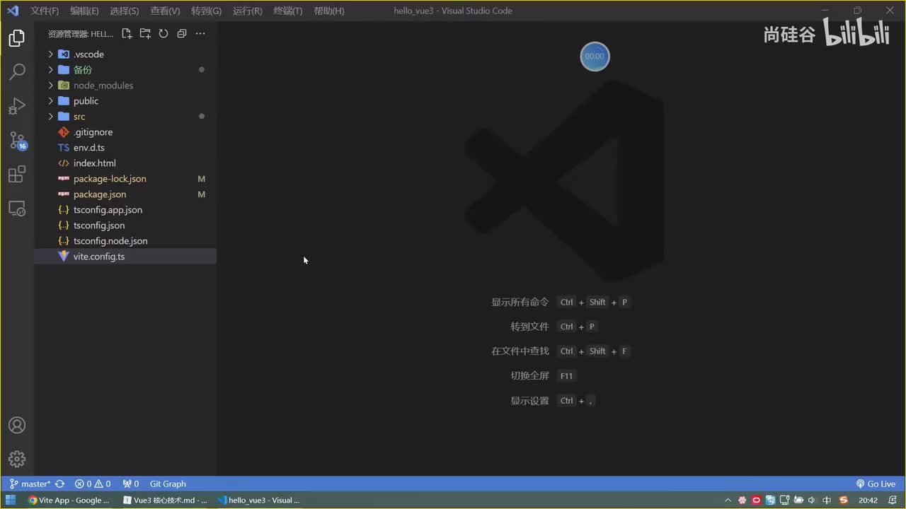 045.搭建pinia环境