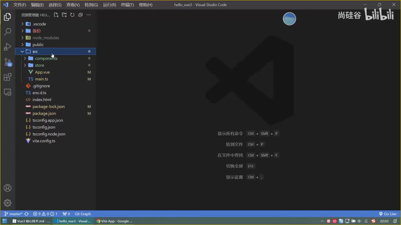 051.store组合式写法
