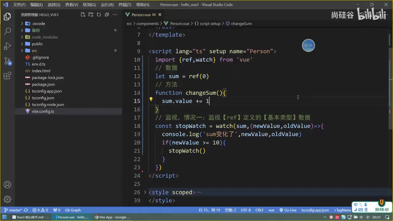 018.watch监视_情况二