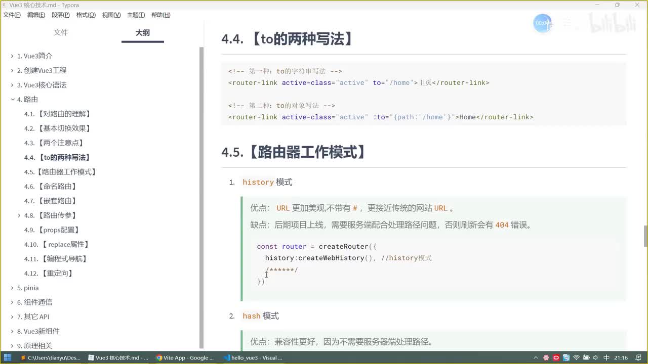 033.路由_路由器工作模式