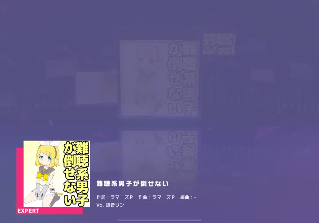 【377】難聴系男子が倒せない