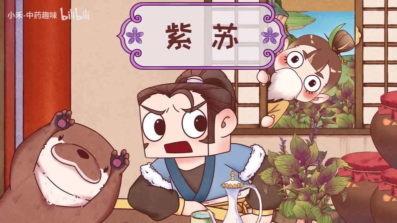 S01E15 紫苏