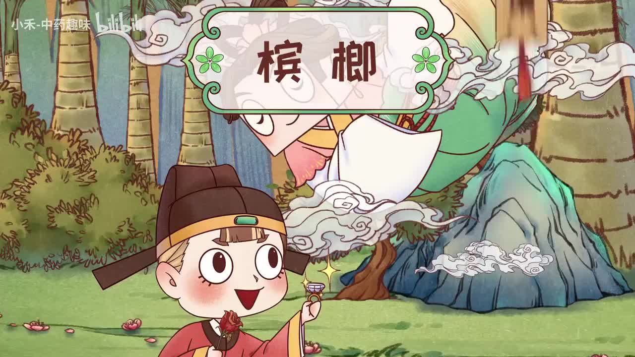 S03E14 槟榔