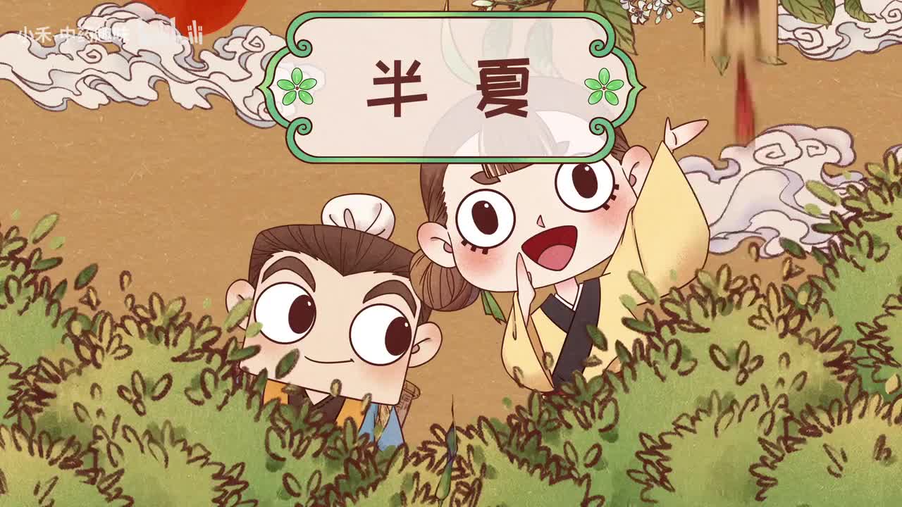 S04E03 半夏