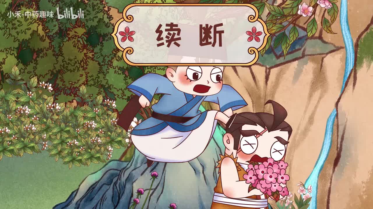 S01E13 续断