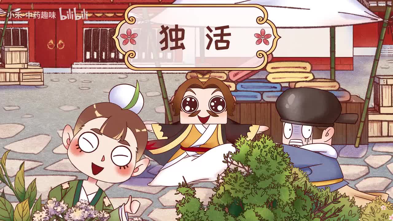 S02E05 独活