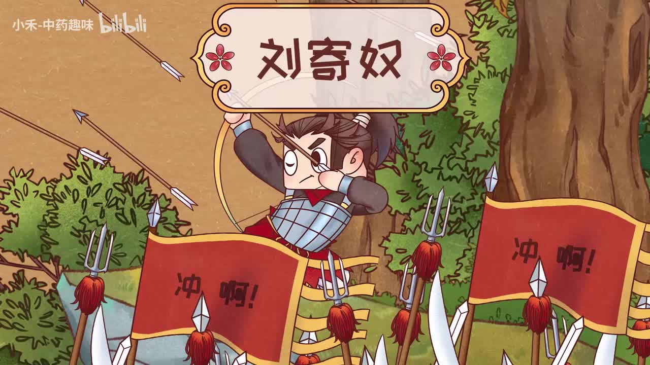 S01E08 刘寄奴