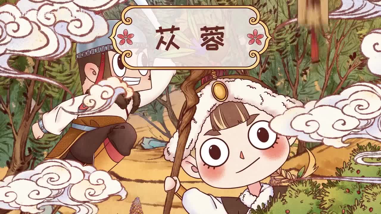 S03E07 苁蓉