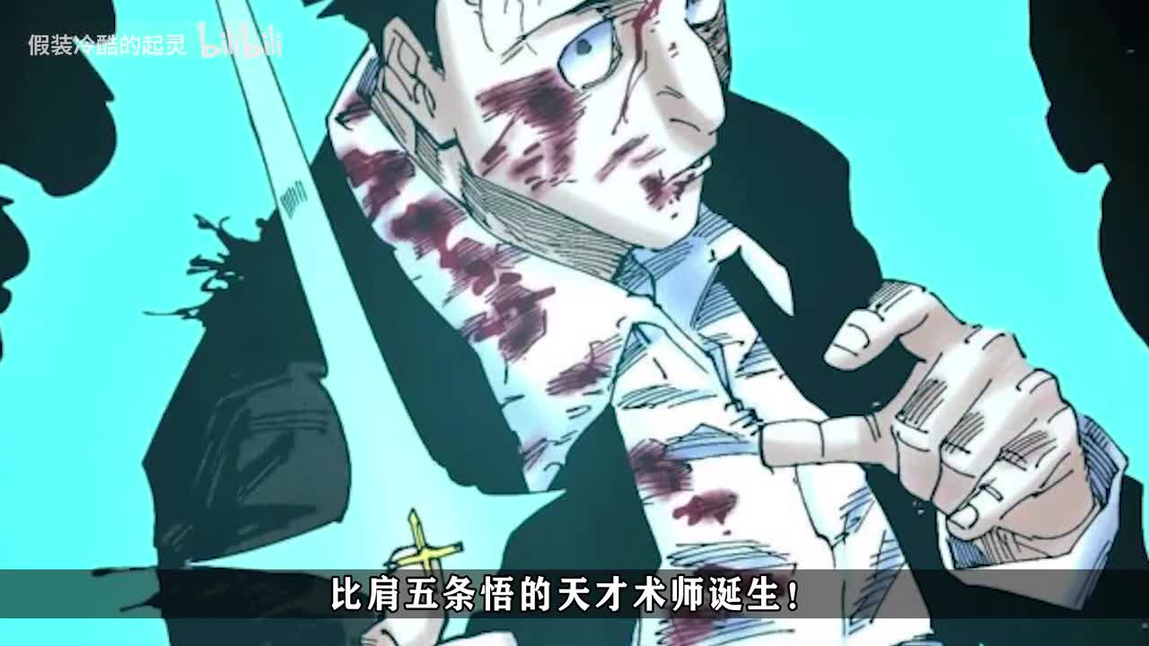 246话：新时代的天才！比肩五条悟的日车VS宿傩！