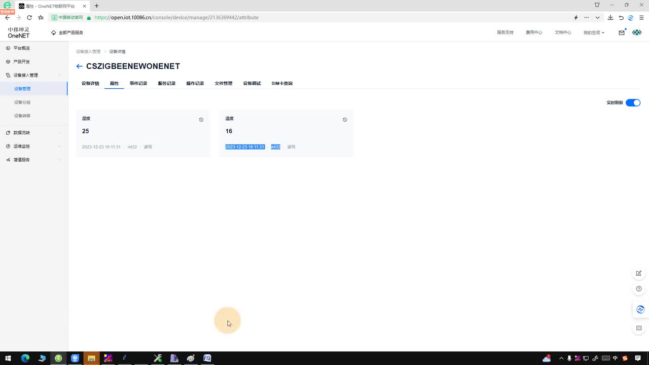 2.云端篇-ZigBee发送温湿度到新版ONENET和应用服务开发数据图表展示