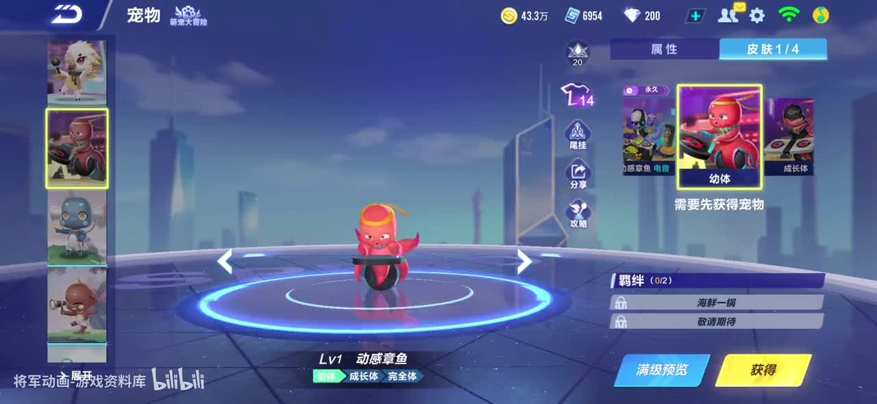 qq飞车手游 动感章鱼 全宠物皮肤动作录制