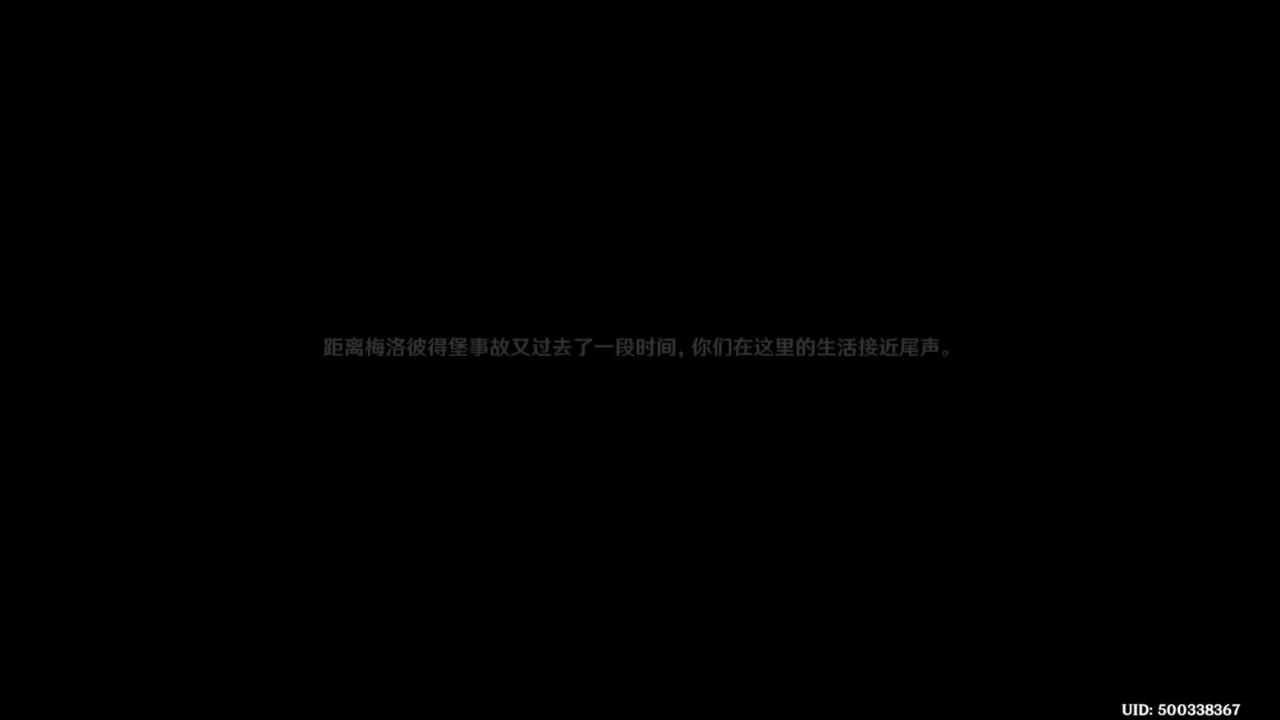 第四章 第五幕 罪人舞步旋 上