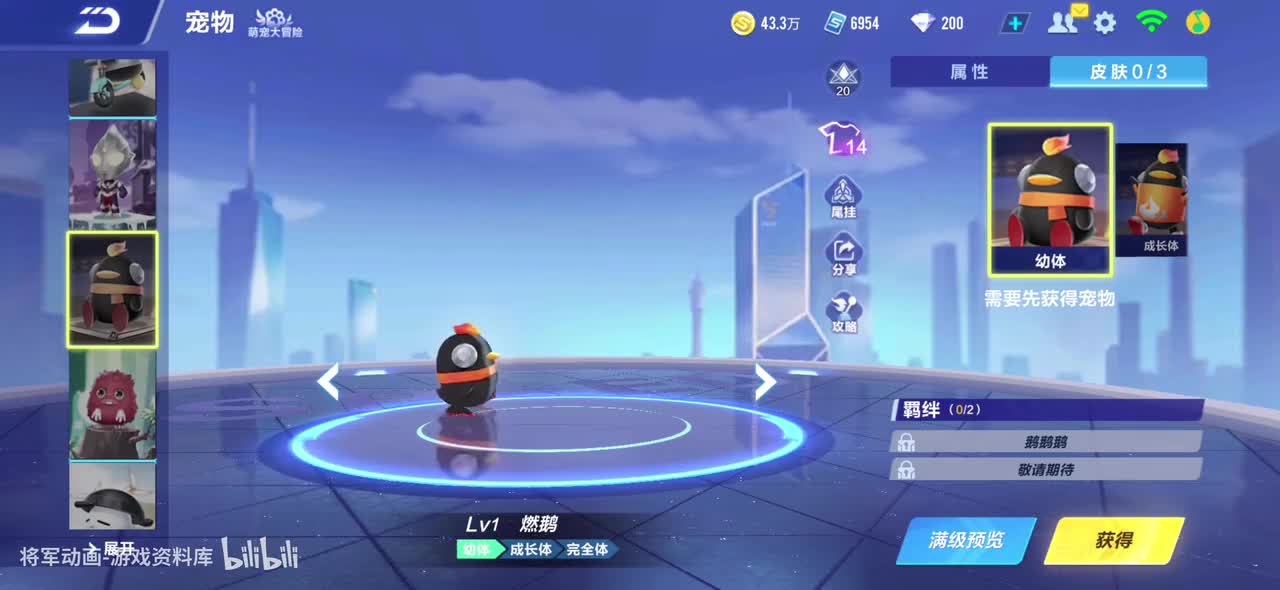 qq飞车手游 燃鹅 全宠物皮肤动作录制