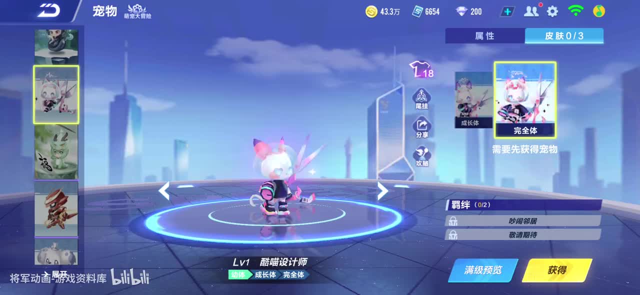 qq飞车手游 御术玲珑 全宠物皮肤动作录制