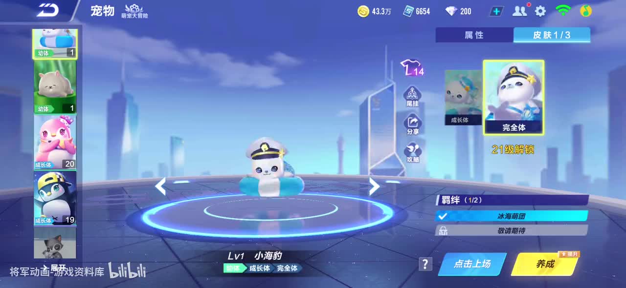 qq飞车手游 粉企鹅 全宠物皮肤动作录制