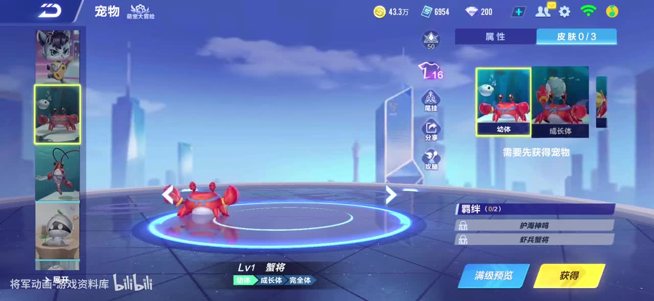 qq飞车手游 蟹将 全宠物皮肤动作录制