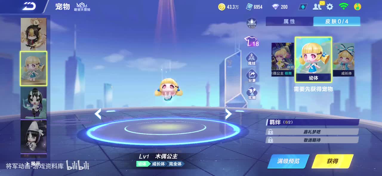 qq飞车手游 木偶公主 全宠物皮肤动作录制