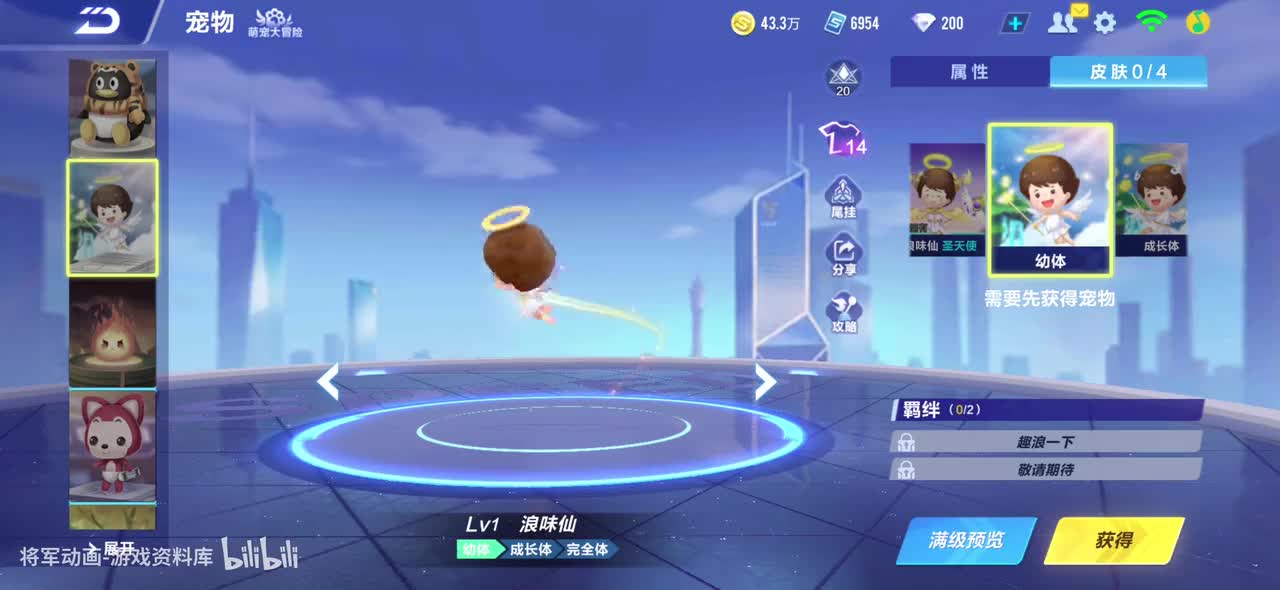 qq飞车手游 浪味仙 全宠物皮肤动作录制