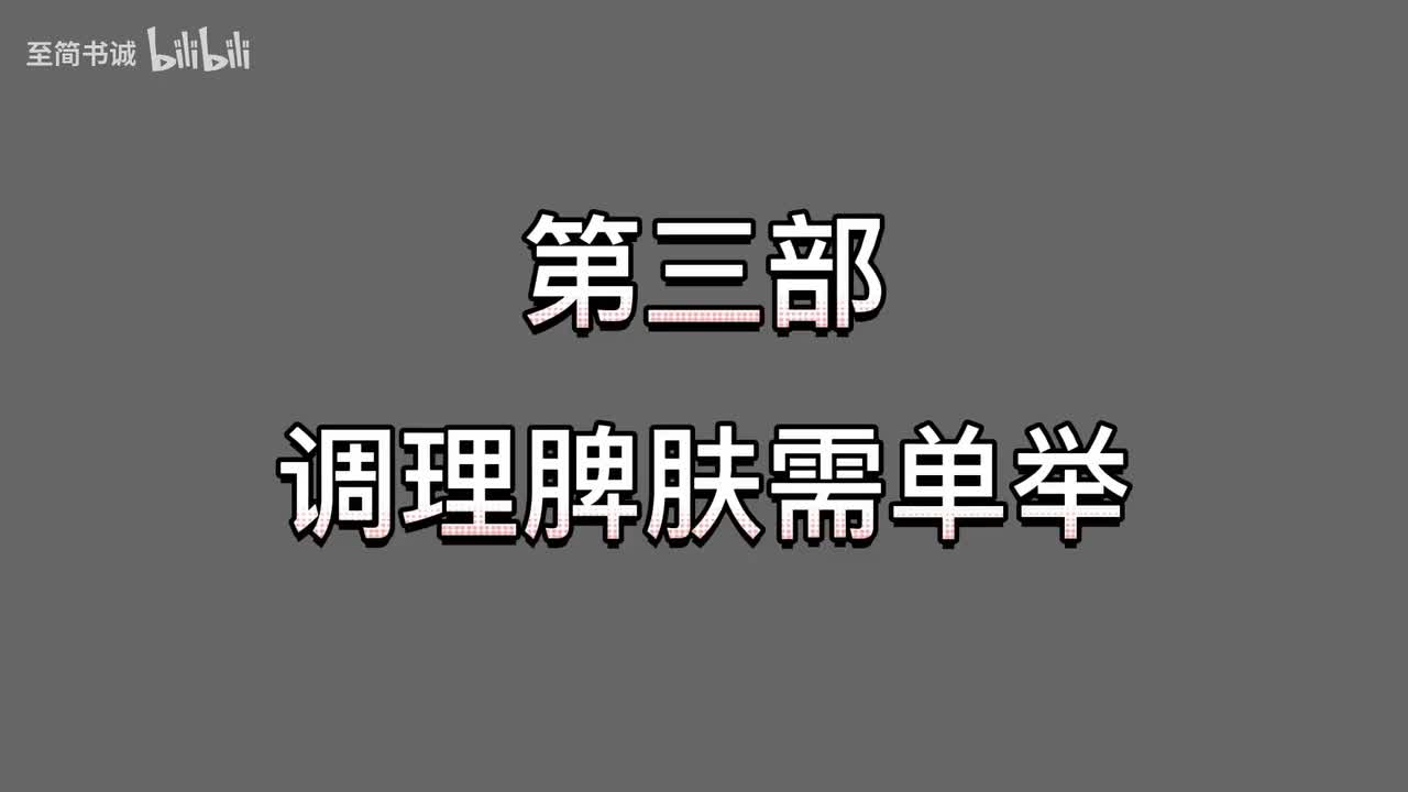纠功-第三部