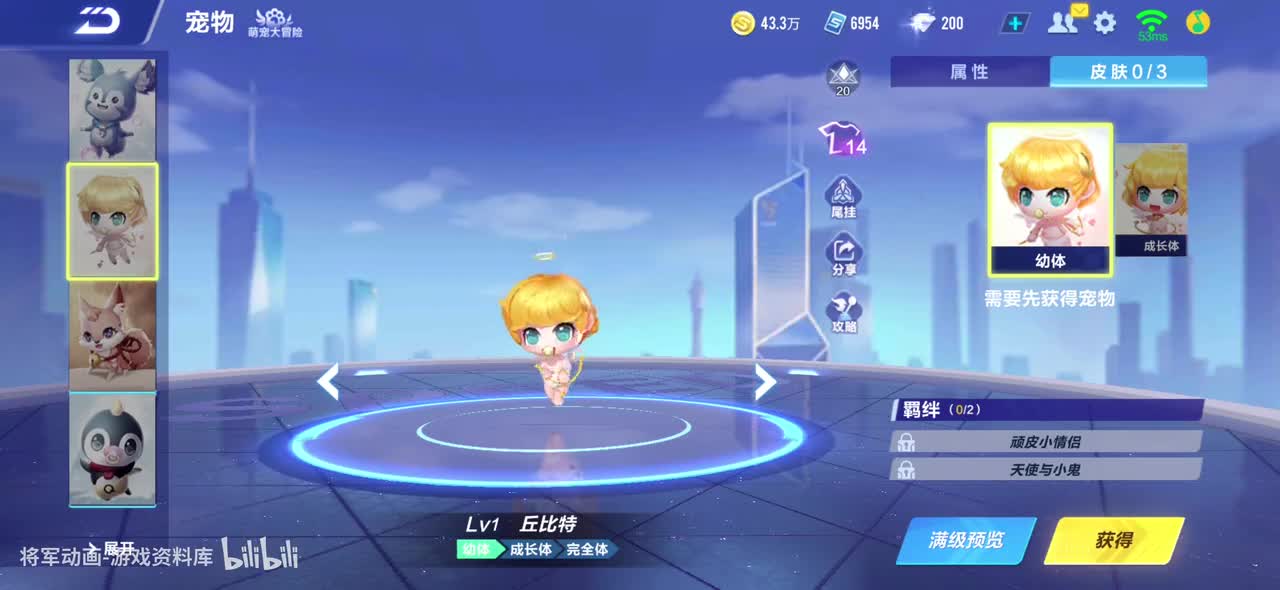 qq飞车手游 丘比特 全宠物皮肤动作录制