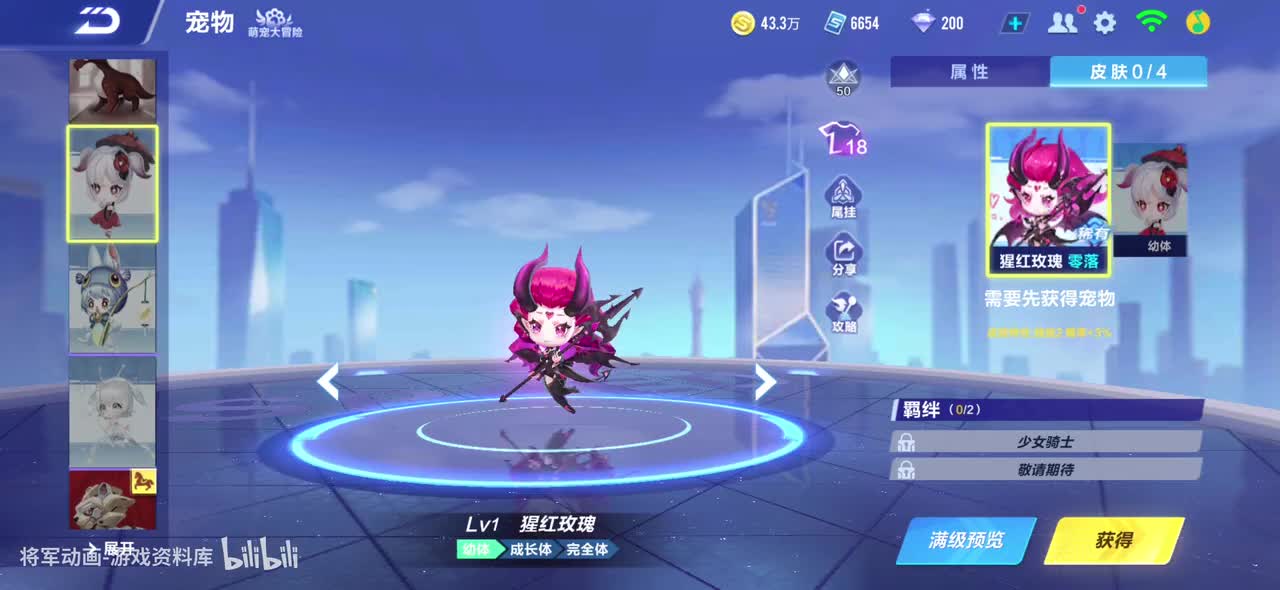 qq飞车手游 瑞年雪兔 全宠物皮肤动作录制