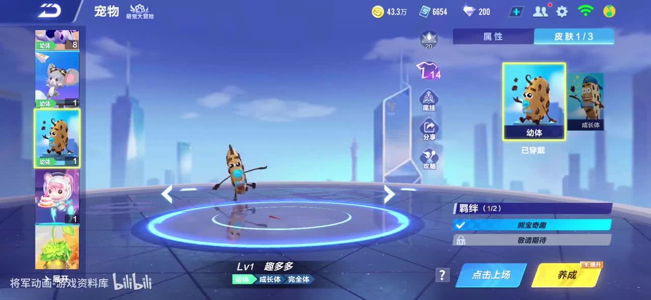 qq飞车手游 趣多多 全宠物皮肤动作录制