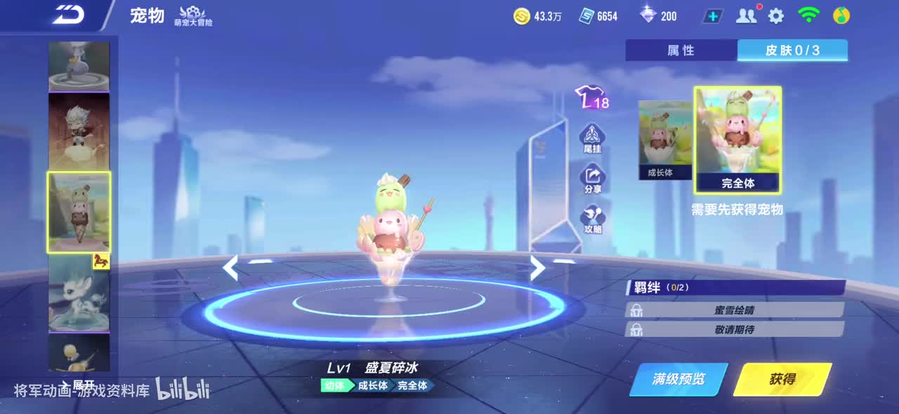 qq飞车手游 瑞泽祥麟 全宠物皮肤动作录制