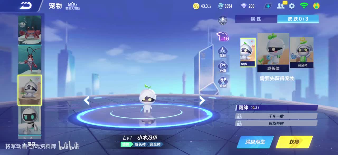 qq飞车手游 小木乃伊 全宠物皮肤动作录制