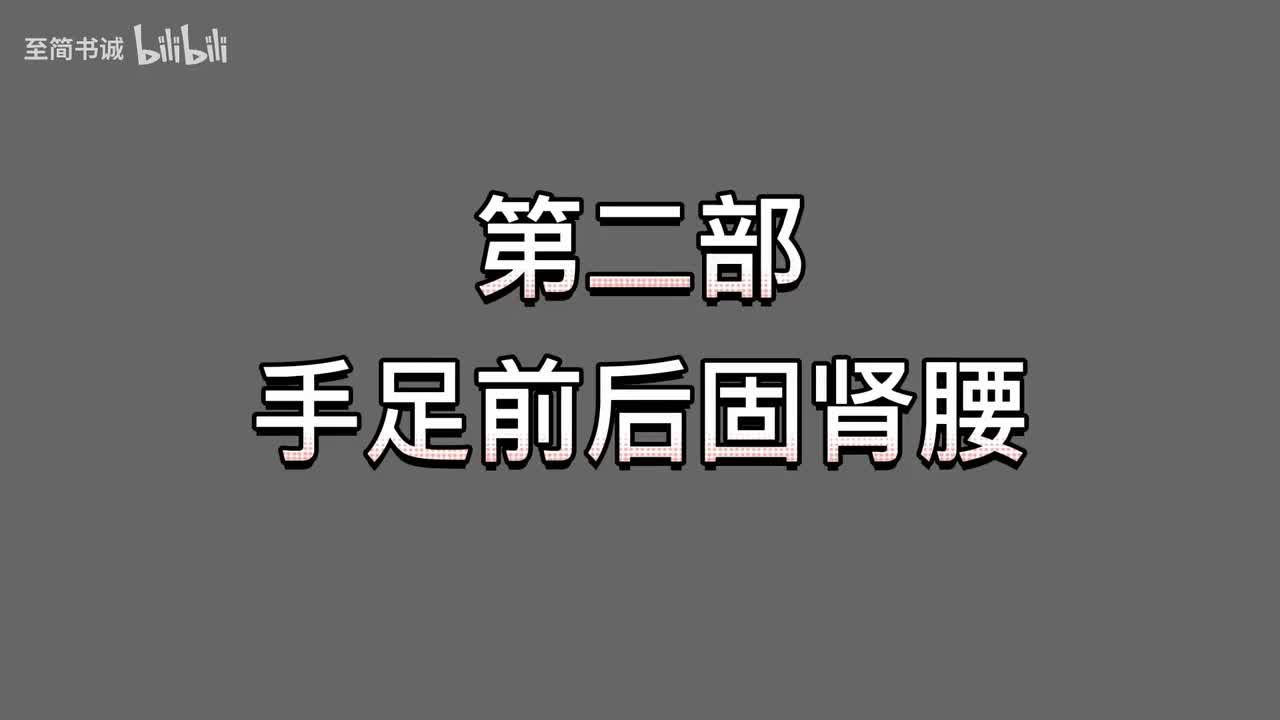 纠功-第二部