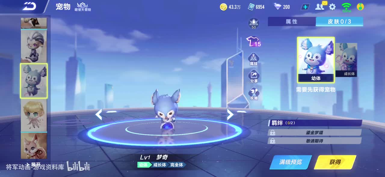 qq飞车手游 梦奇 全宠物皮肤动作录制