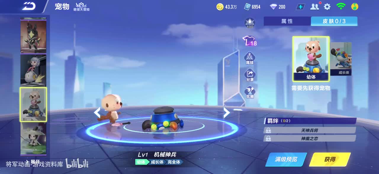 qq飞车手游 机械神兵 全宠物皮肤动作录制