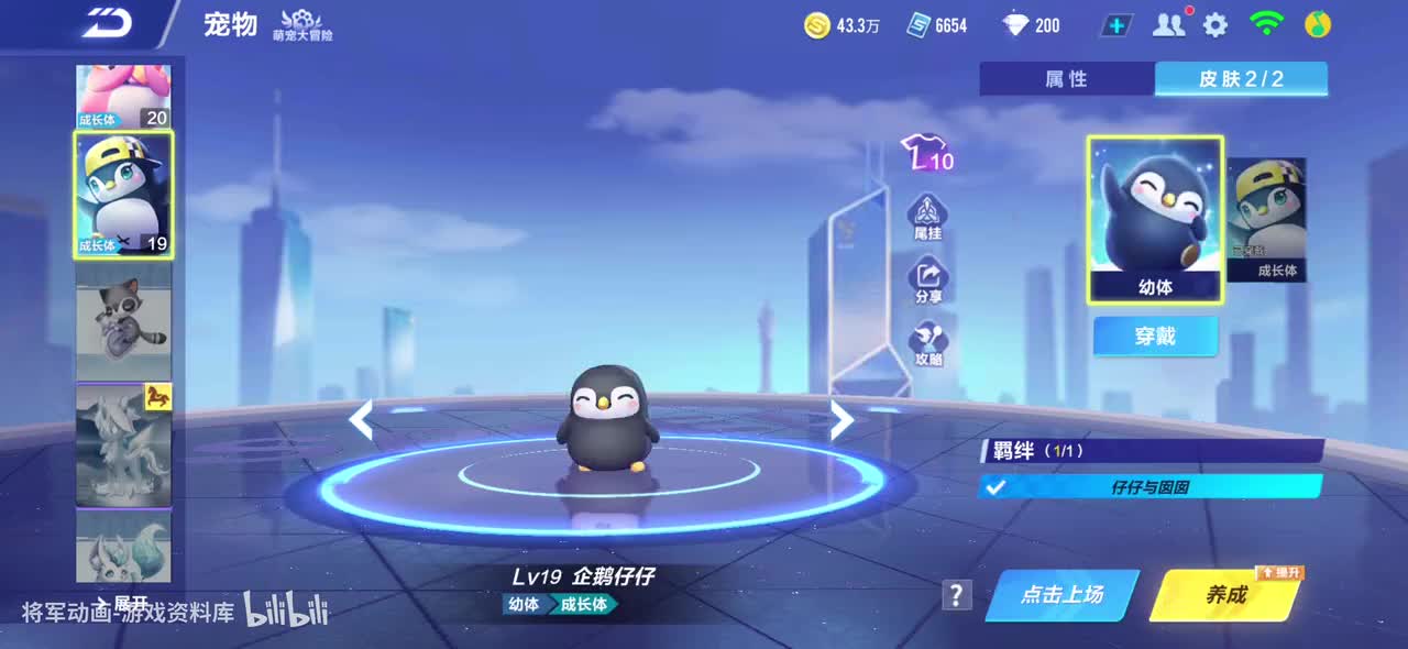 qq飞车手游 瞌睡浣熊 全宠物皮肤动作录制