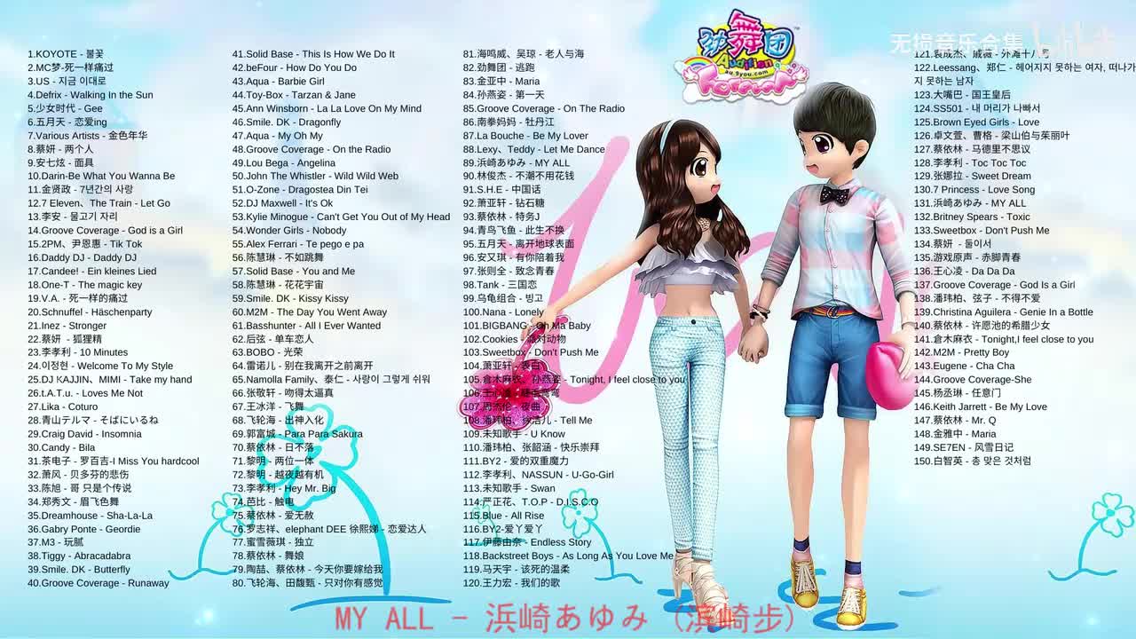 089. 浜崎あゆみ - MY ALL