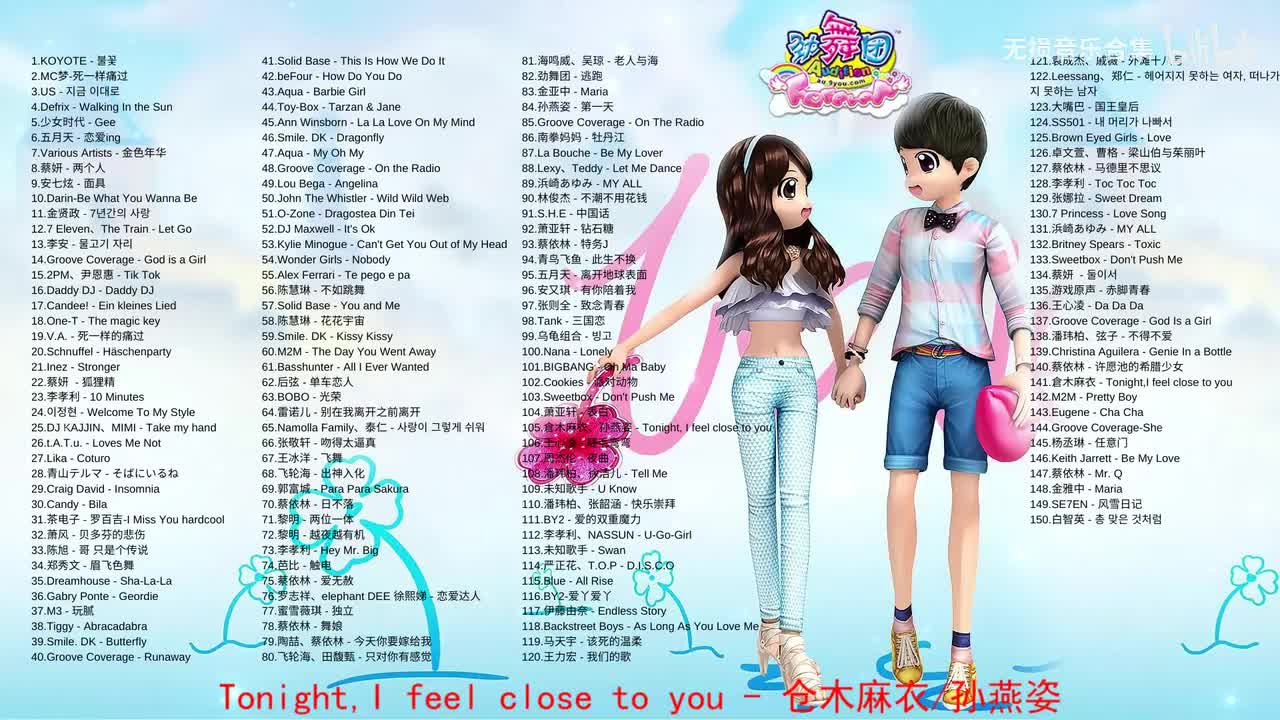 141. 倉木麻衣 - Tonight,I feel close to you