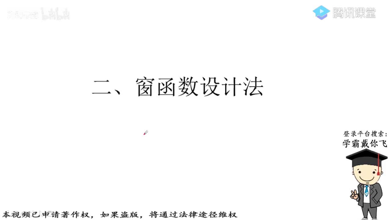 2-窗函数设计法